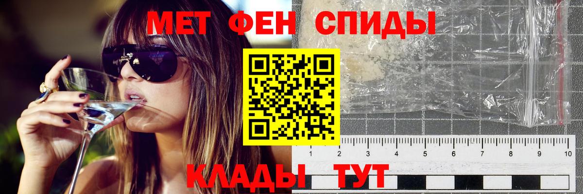 АМФ 97%  Вход с VPN  Амфетамин  Асино 