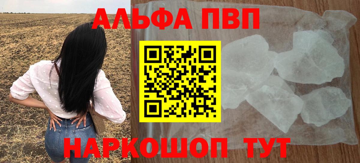Alpha-PVP СК КРИС Асино