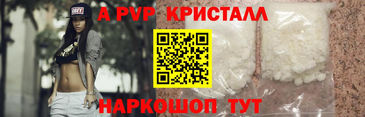 Асино  А ПВП СК  Вход с VPN  А ПВП Соль  Альфа ПВП крисы CK 