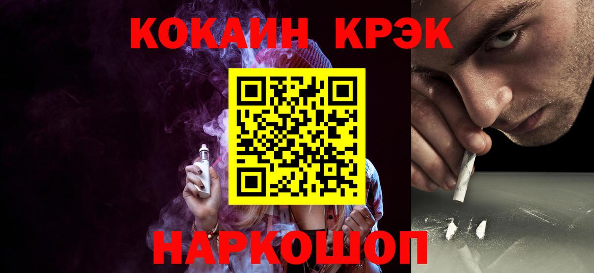 Cocaine VHQ  Cocaine  Асино  Вход с VPN  Кокаин Боливия 