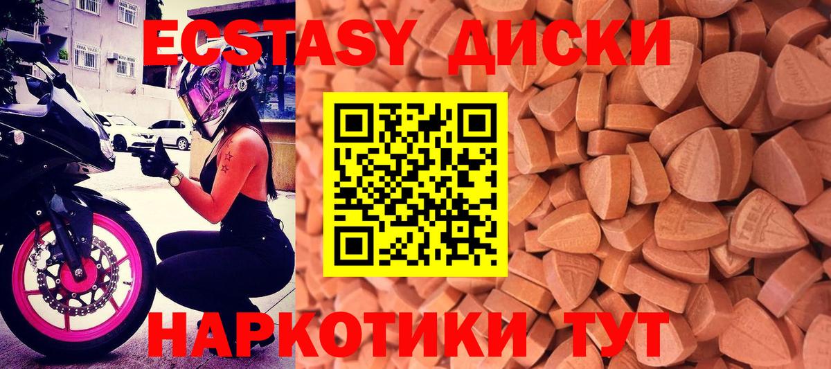 ЭКСТАЗИ  Вход с VPN  Асино  Ecstasy MDMA 