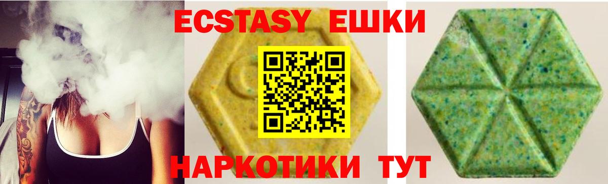 ЭКСТАЗИ VHQ Асино