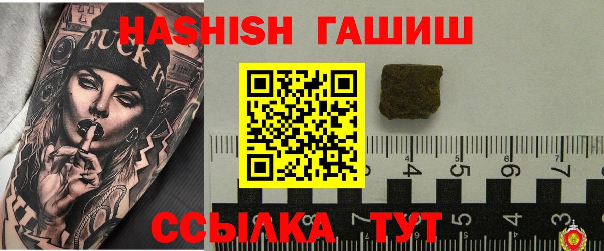Гашиш VHQ Асино