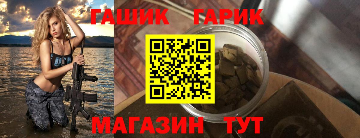 Гашиш  Вход с VPN  Асино  ГАШ Premium  ГАШИШ AMNESIA HAZE 