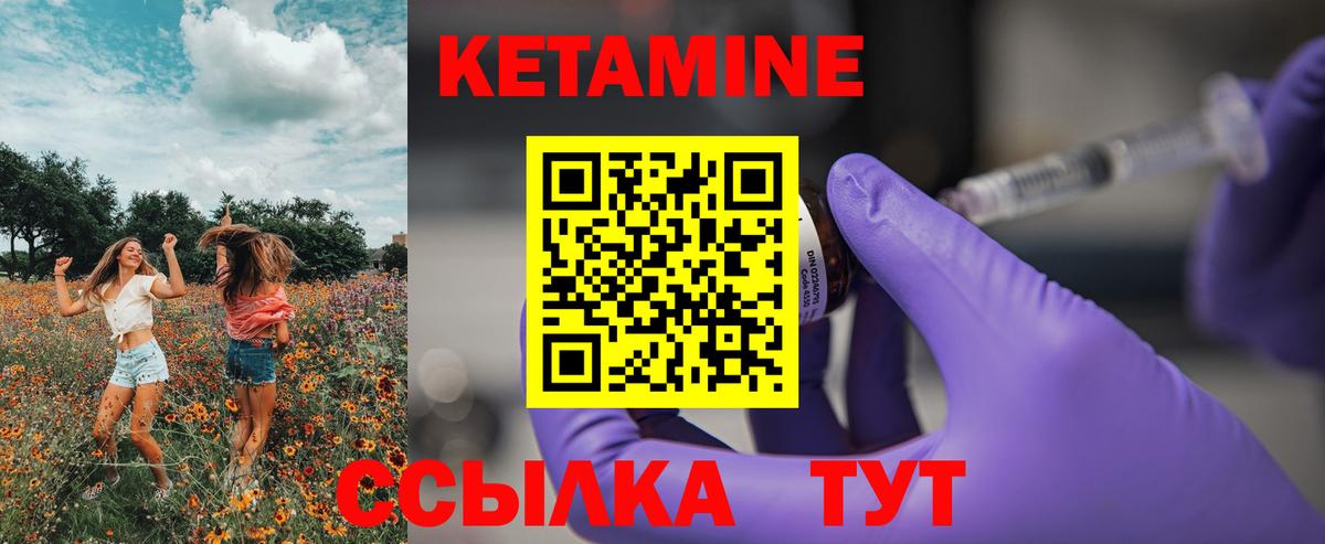 Кетамин ketamine  Кетамин VHQ  МЕГА онион  Асино  площадка официальный сайт  Вход с VPN 