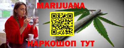 каннабис Абакан