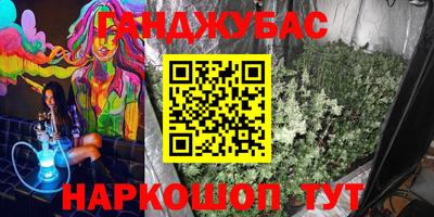 каннабис Абакан