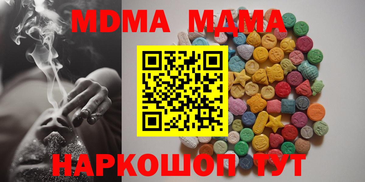 MDMA crystal  MDMA VHQ  MDMA  Вход с VPN  Асино 
