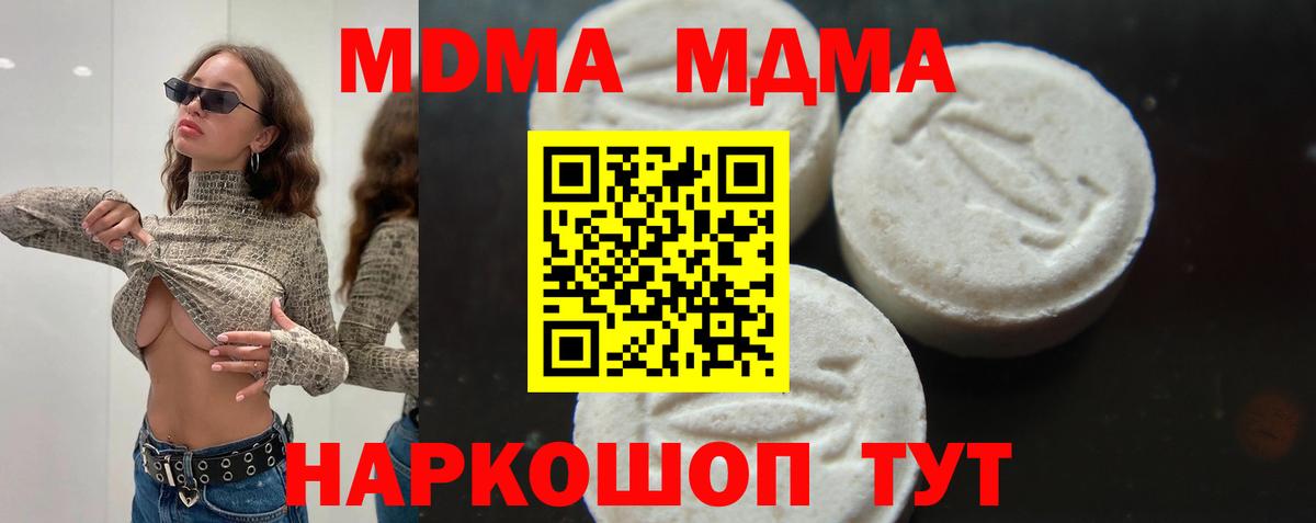 МДМА crystal Асино
