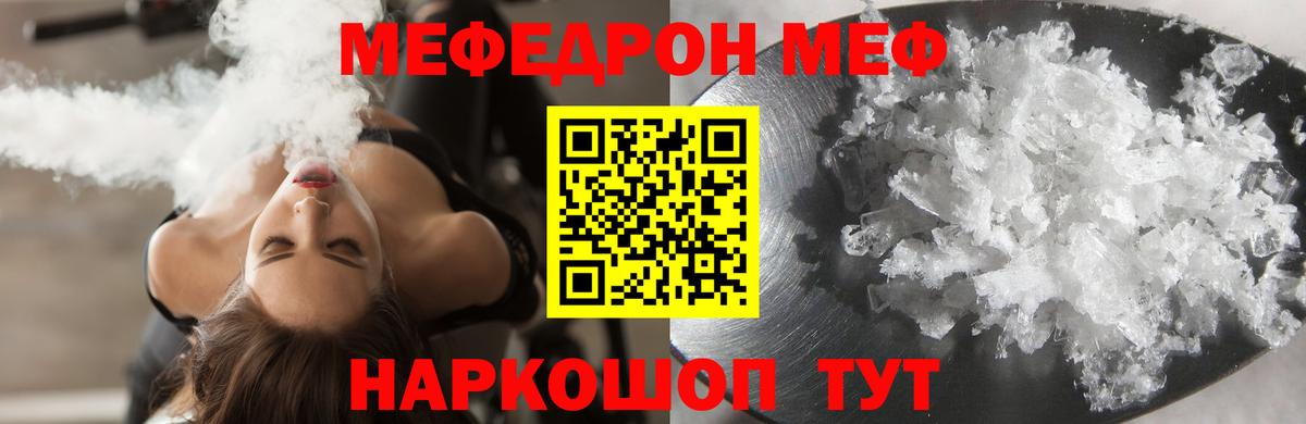 МЕФ мука Асино