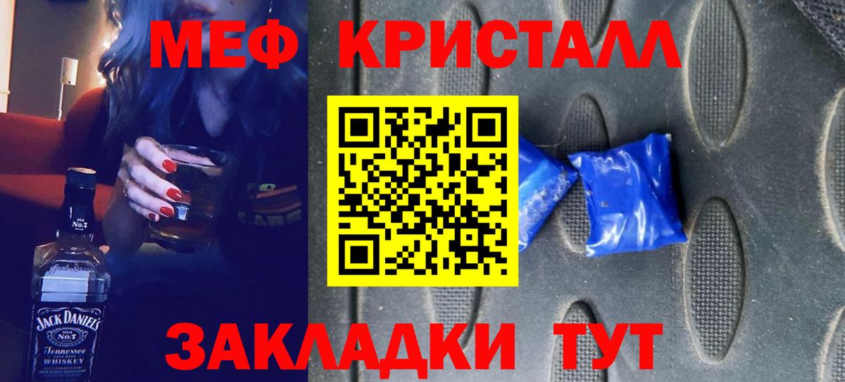 Мефедрон  МЯУ-МЯУ  Асино  Мефедрон mephedrone  Вход с VPN  Мефедрон мука 