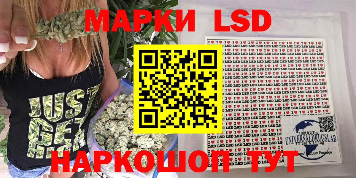 Марки NBOMe 1,5мг Асино
