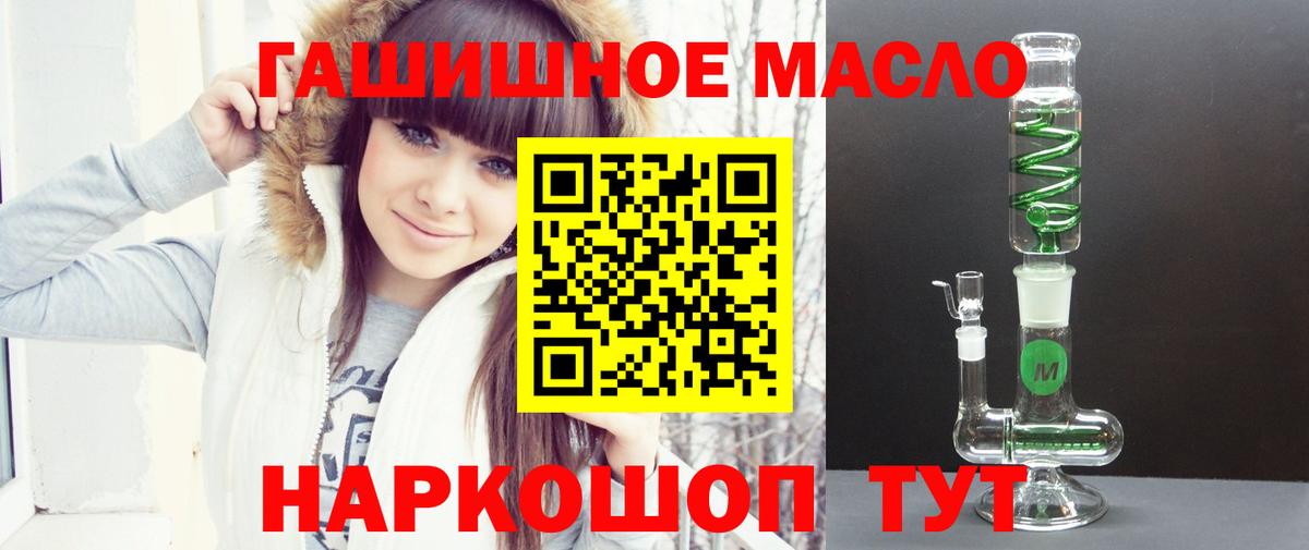 ТГК THC oil  Дистиллят ТГК Wax  Вход с VPN  Асино 