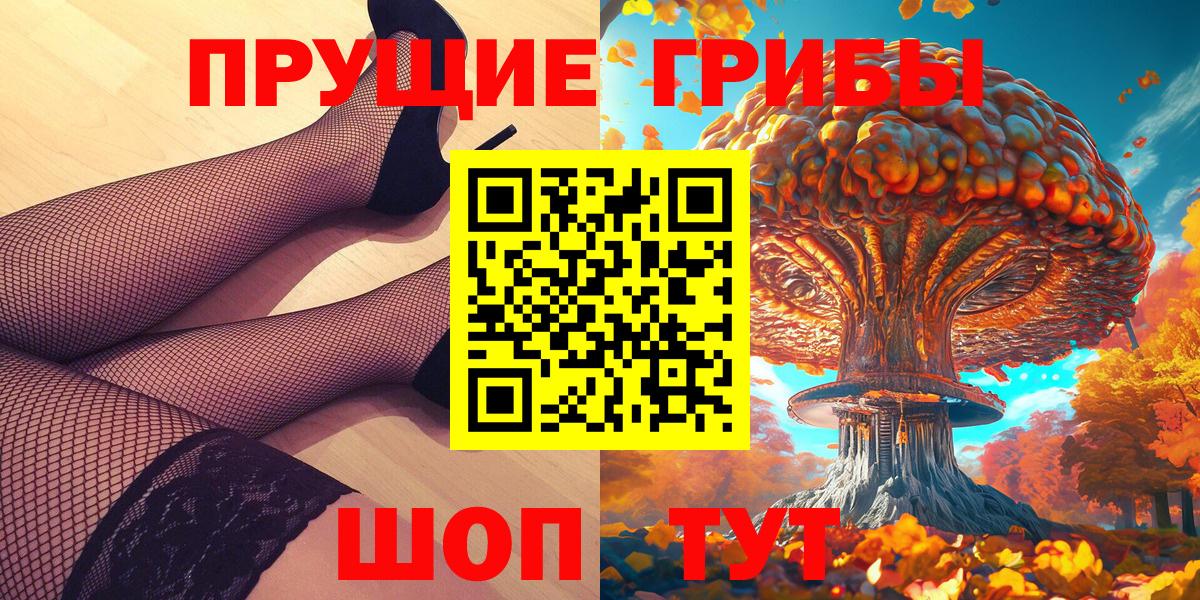 Псилоцибиновые грибы Psilocybine cubensis  Галлюциногенные грибы мицелий  Вход с VPN  Асино 